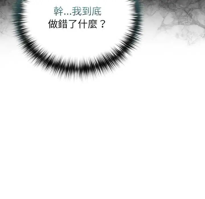 野兽的王国第28話