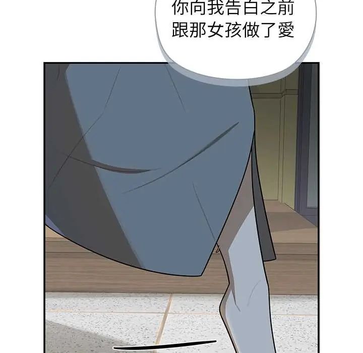 野兽的王国第28話