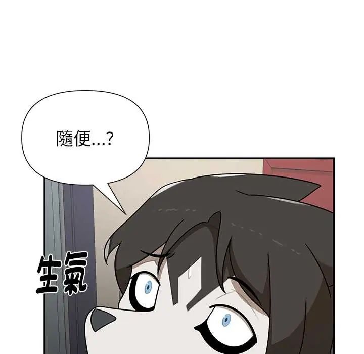 野兽的王国第28話