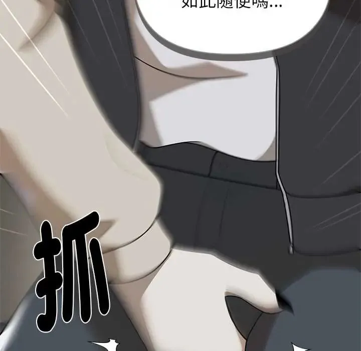 野獸的王國第28話