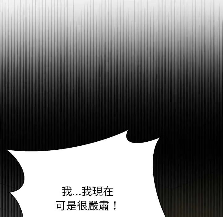 野兽的王国第28話