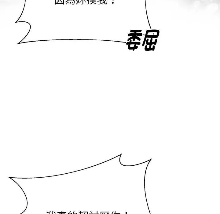 野兽的王国第28話