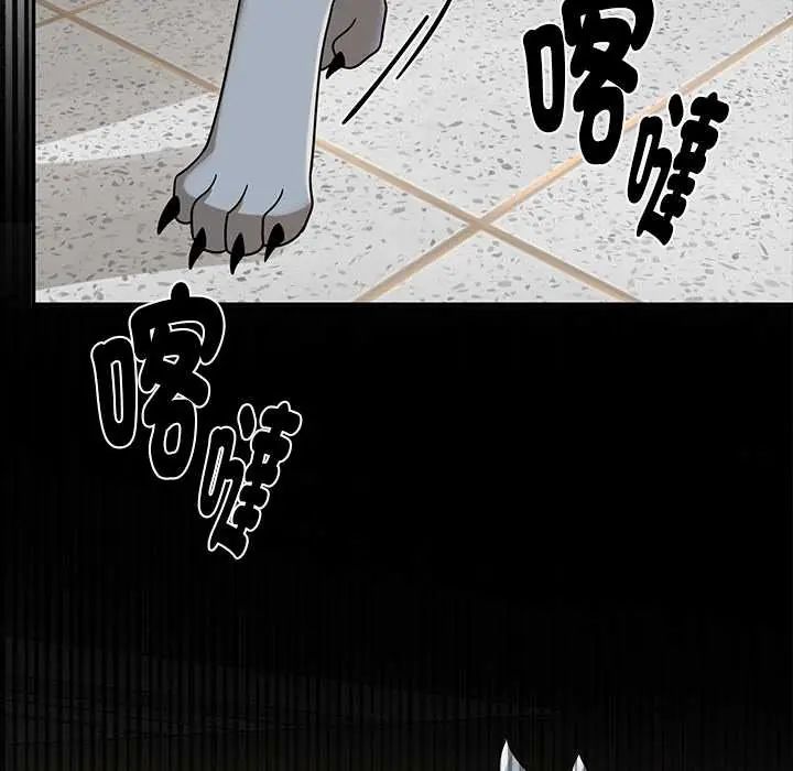 野兽的王国第28話