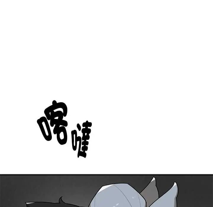 野兽的王国第28話