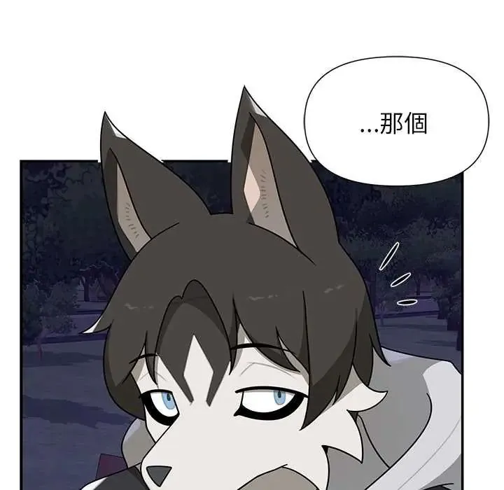 野獸的王國第28話
