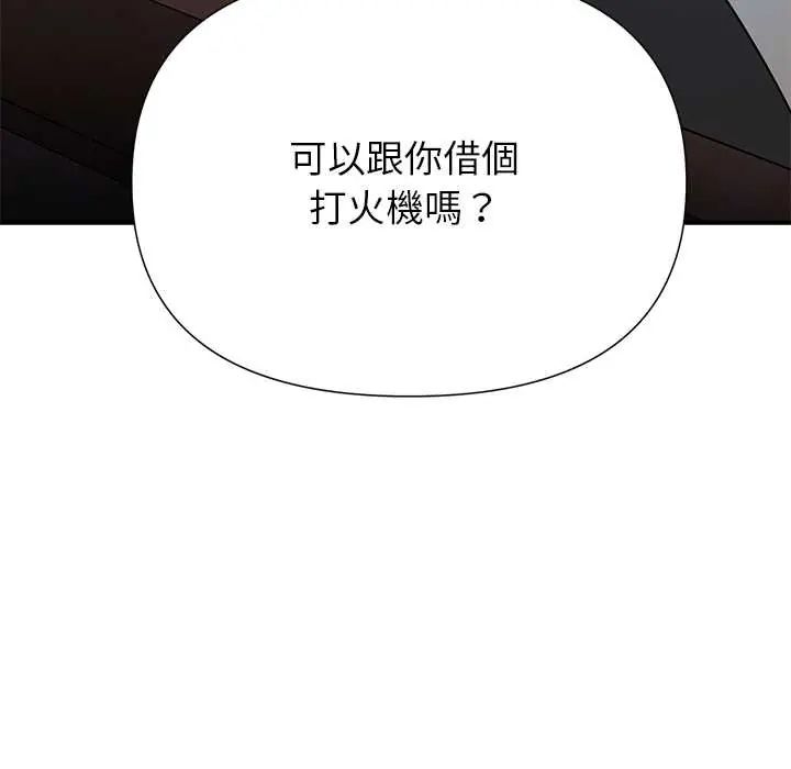 野兽的王国第28話