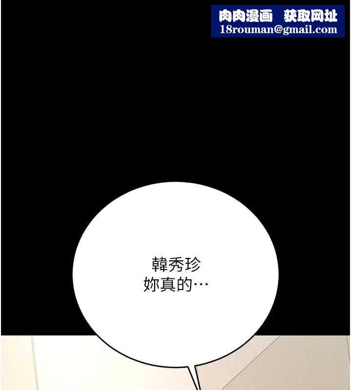 猎艷管理员第46話-妳確定這樣就滿足了?