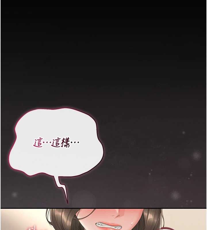 猎艷管理员第46話-妳確定這樣就滿足了?