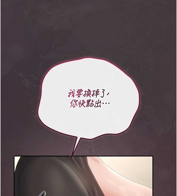 猎艷管理员第46話-妳確定這樣就滿足了?