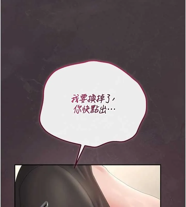 獵艷琯理員第46話-妳確定這樣就滿足了?