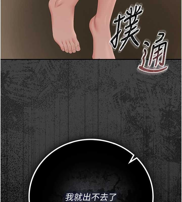 猎艷管理员第46話-妳確定這樣就滿足了?