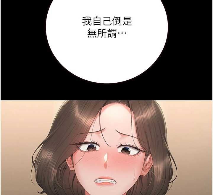 猎艷管理员第46話-妳確定這樣就滿足了?
