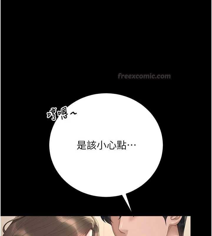猎艷管理员第46話-妳確定這樣就滿足了?