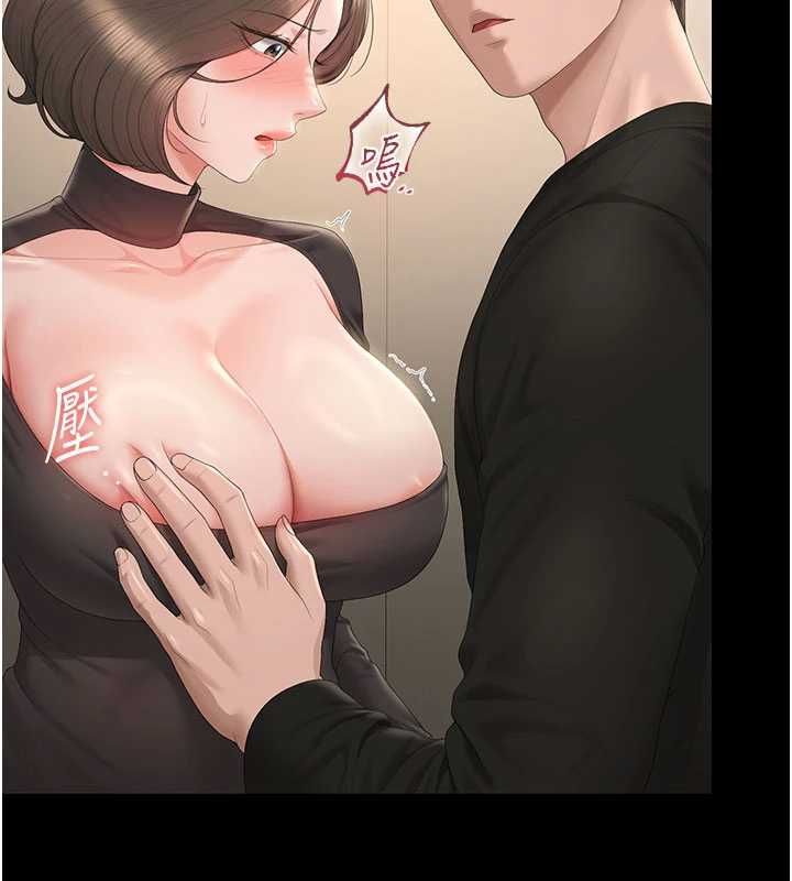 猎艷管理员第46話-妳確定這樣就滿足了?