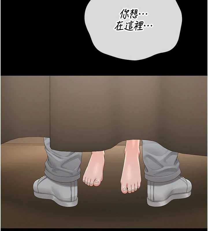 猎艷管理员第46話-妳確定這樣就滿足了?