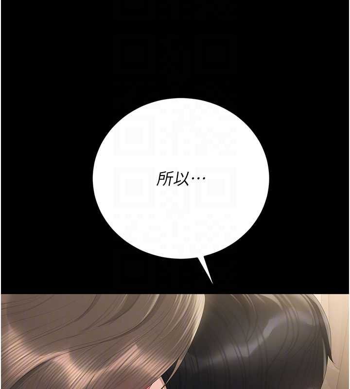 猎艷管理员第46話-妳確定這樣就滿足了?