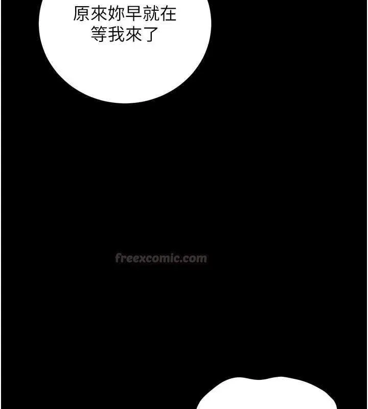 獵艷琯理員第46話-妳確定這樣就滿足了?
