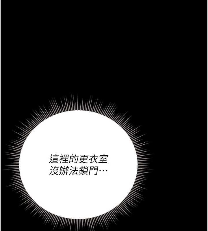 猎艷管理员第46話-妳確定這樣就滿足了?