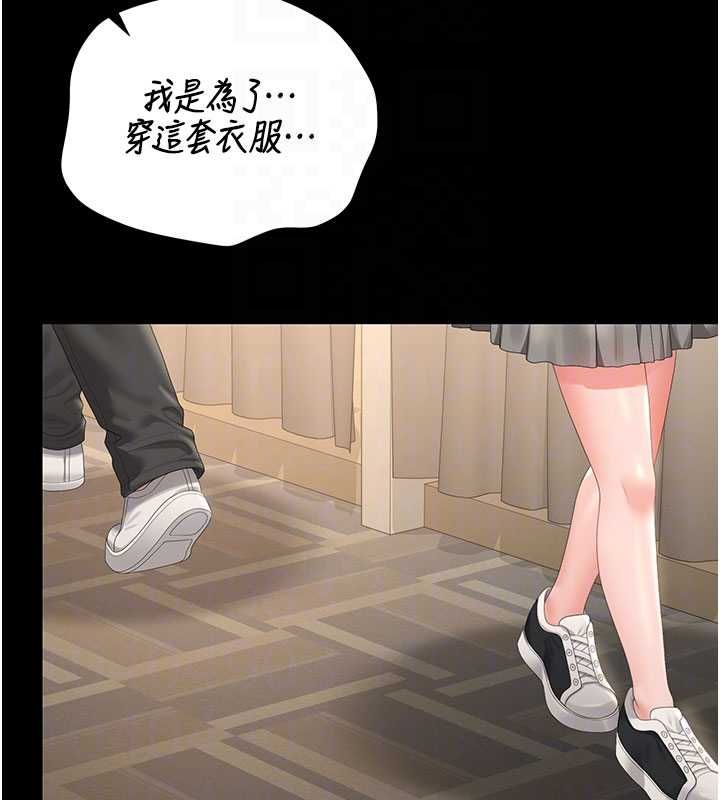 猎艷管理员第46話-妳確定這樣就滿足了?