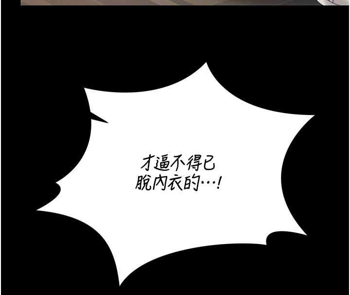 猎艷管理员第46話-妳確定這樣就滿足了?