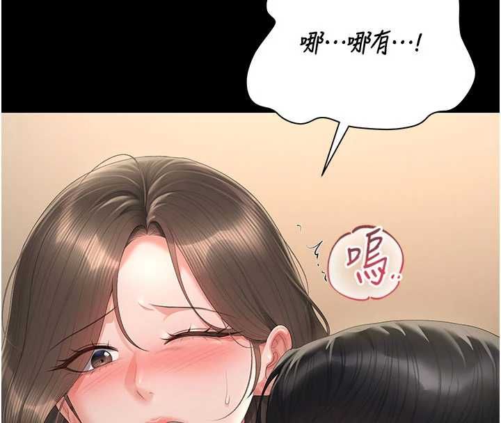 猎艷管理员第46話-妳確定這樣就滿足了?