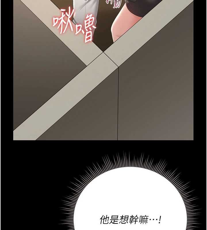 猎艷管理员第46話-妳確定這樣就滿足了?
