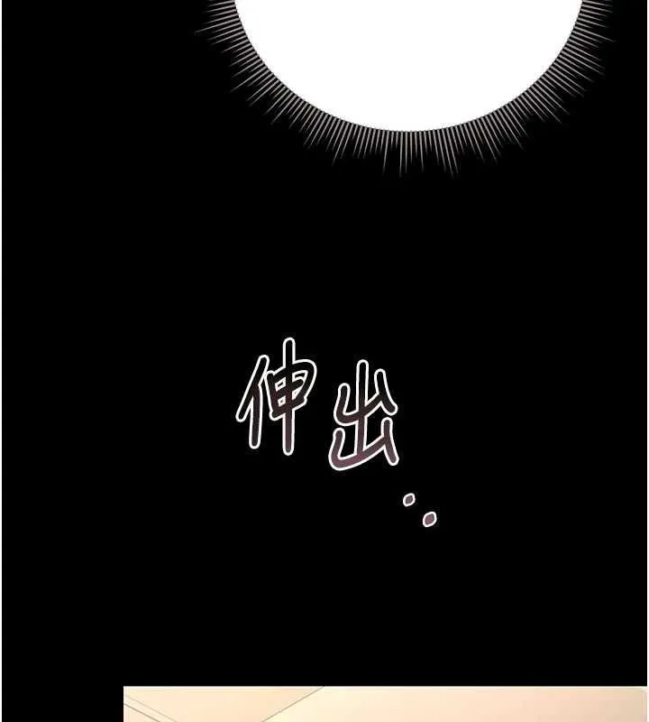 獵艷琯理員第46話-妳確定這樣就滿足了?