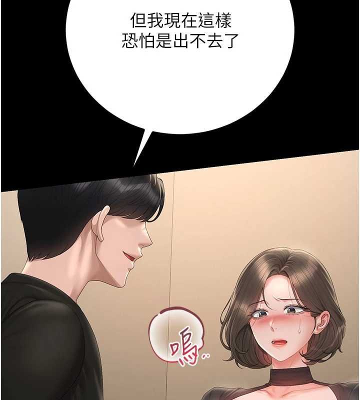 猎艷管理员第46話-妳確定這樣就滿足了?