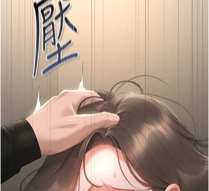 獵艷琯理員第46話-妳確定這樣就滿足了?
