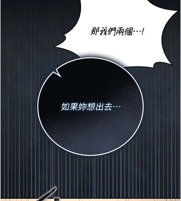 猎艷管理员第46話-妳確定這樣就滿足了?