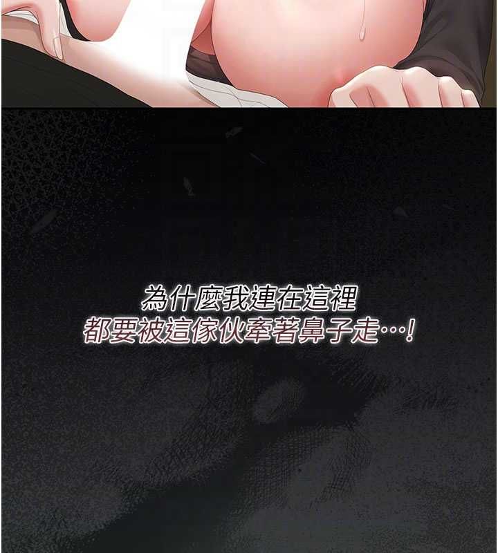 猎艷管理员第46話-妳確定這樣就滿足了?