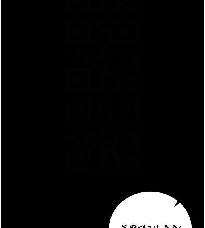 猎艷管理员第46話-妳確定這樣就滿足了?