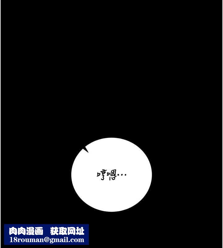 猎艷管理员第46話-妳確定這樣就滿足了?