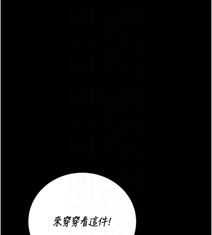 猎艷管理员第46話-妳確定這樣就滿足了?