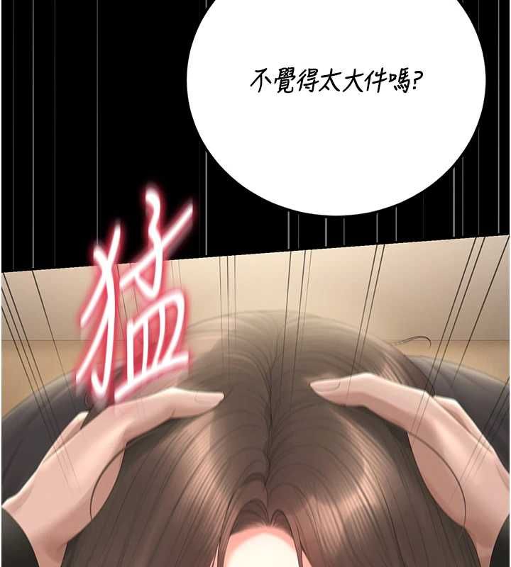 猎艷管理员第46話-妳確定這樣就滿足了?