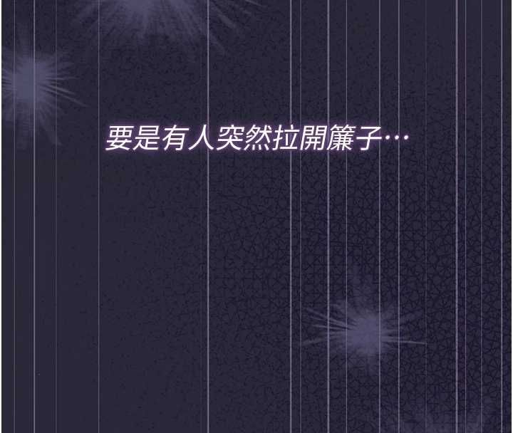 猎艷管理员第46話-妳確定這樣就滿足了?