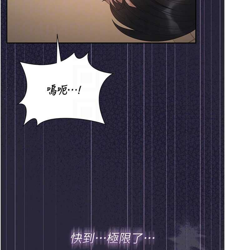 猎艷管理员第46話-妳確定這樣就滿足了?