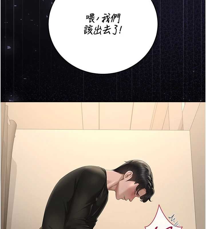 猎艷管理员第46話-妳確定這樣就滿足了?