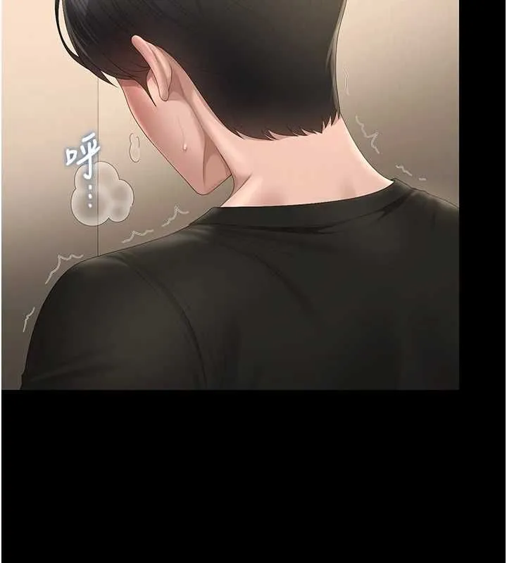 獵艷琯理員第46話-妳確定這樣就滿足了?