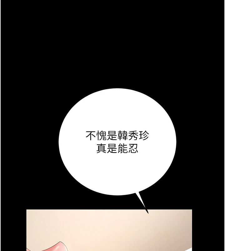 猎艷管理员第46話-妳確定這樣就滿足了?