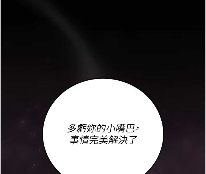 猎艷管理员第46話-妳確定這樣就滿足了?