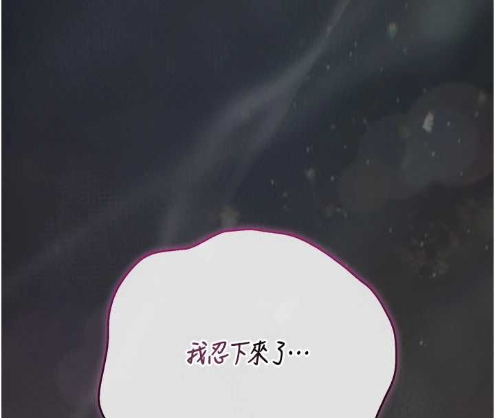 猎艷管理员第46話-妳確定這樣就滿足了?