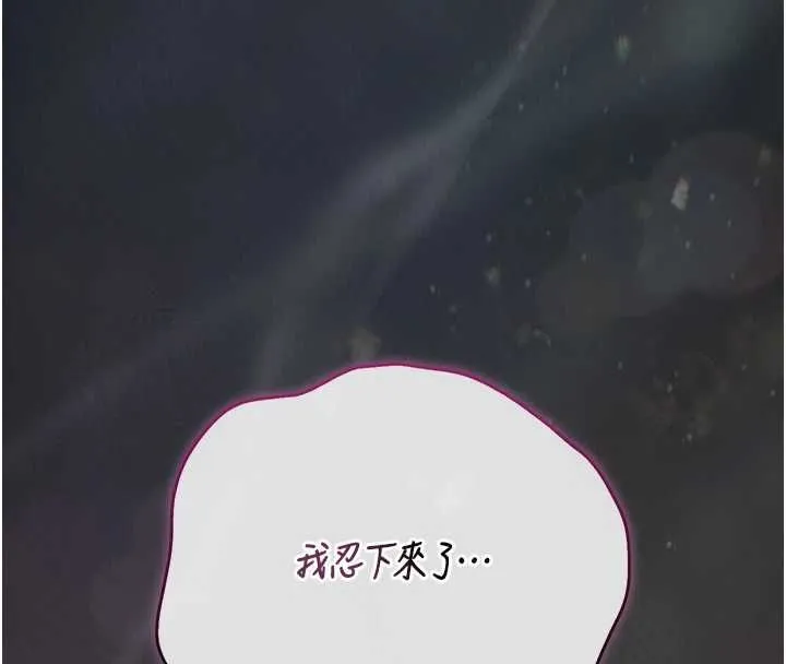 獵艷琯理員第46話-妳確定這樣就滿足了?