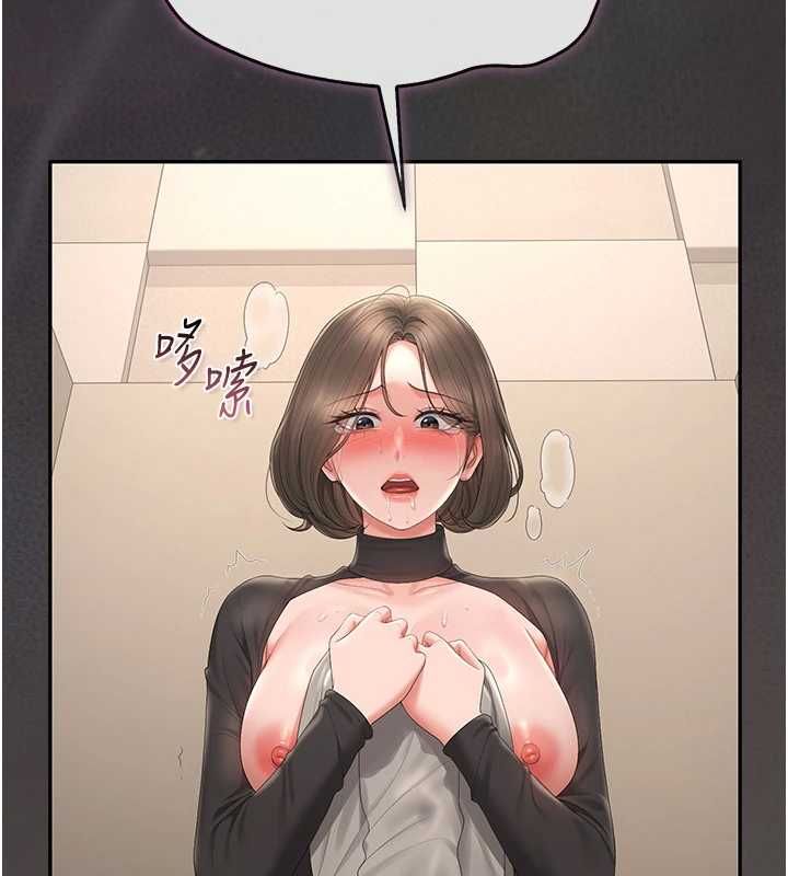 猎艷管理员第46話-妳確定這樣就滿足了?