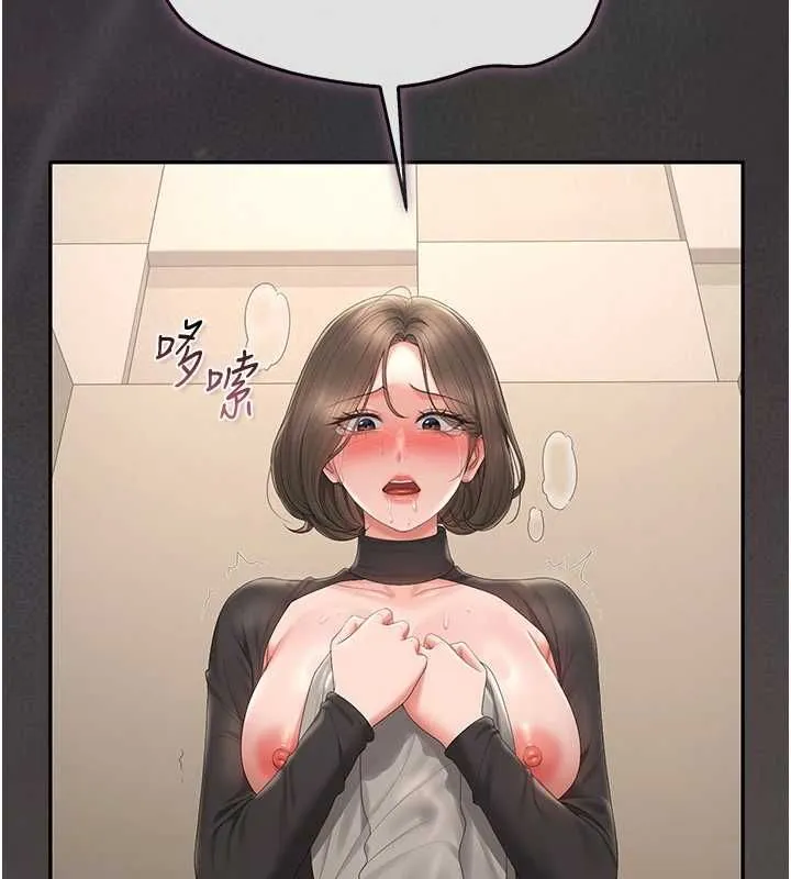 獵艷琯理員第46話-妳確定這樣就滿足了?