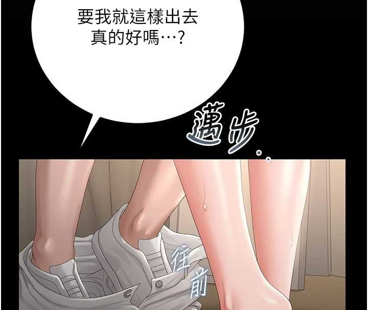 猎艷管理员第46話-妳確定這樣就滿足了?