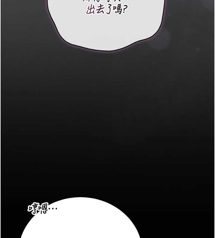 猎艷管理员第46話-妳確定這樣就滿足了?