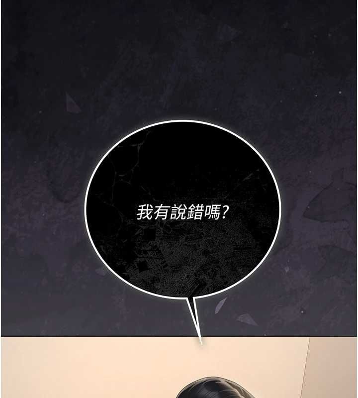 猎艷管理员第46話-妳確定這樣就滿足了?