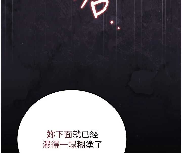 猎艷管理员第46話-妳確定這樣就滿足了?