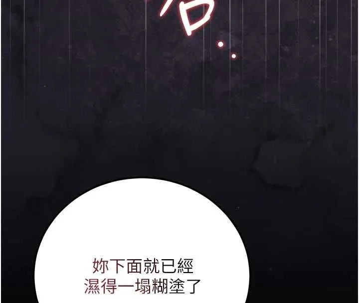 獵艷琯理員第46話-妳確定這樣就滿足了?